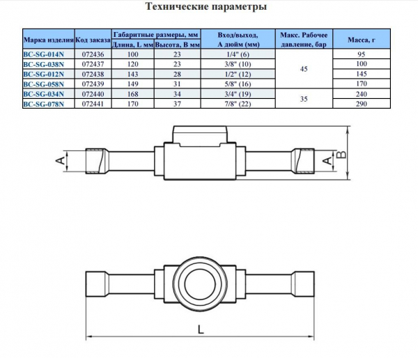 Стекло смотровое BC-SG-012N ЮКОН СНЭП